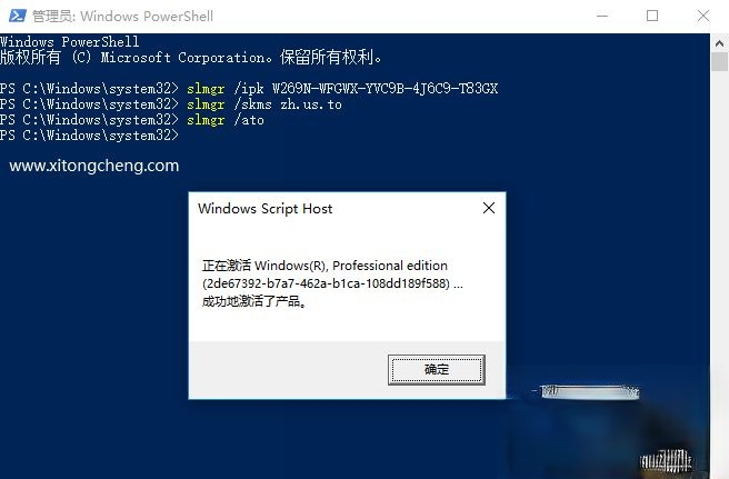 win10永久激活密钥2018 w10专业版永久激活码 windows10产品密钥永久－(4)