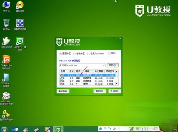 win10如何U盘重装系统|win10U盘重装系统步骤－(3)