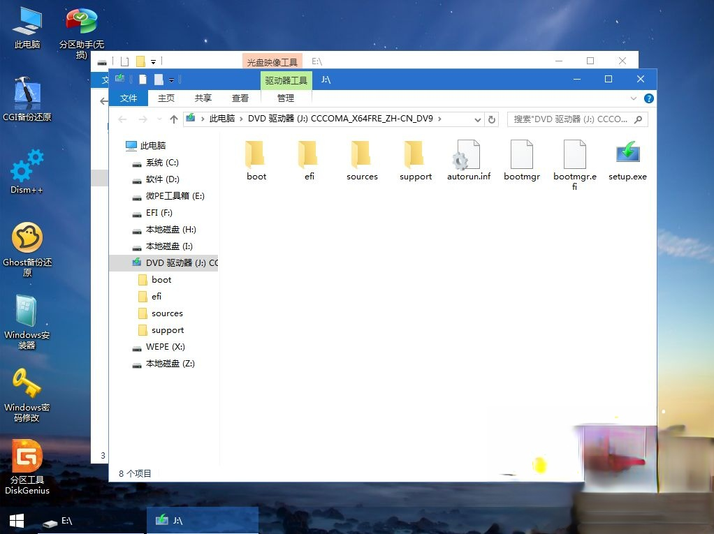 微软官方原版win10 pe下安装教程－(9)