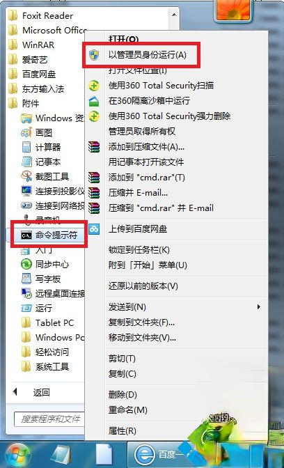 win7总是弹出正版验证提示怎么办|取消win7正版验证的方法－(1)