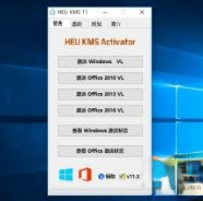 win10永久激活密钥2018 w10专业版永久激活码 windows10产品密钥永久－(1)
