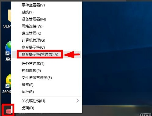 win10专业版永久一键激活操作步骤－(4)