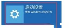 windows10开机让电脑强制进入安全模式的方法【图文】－(4)
