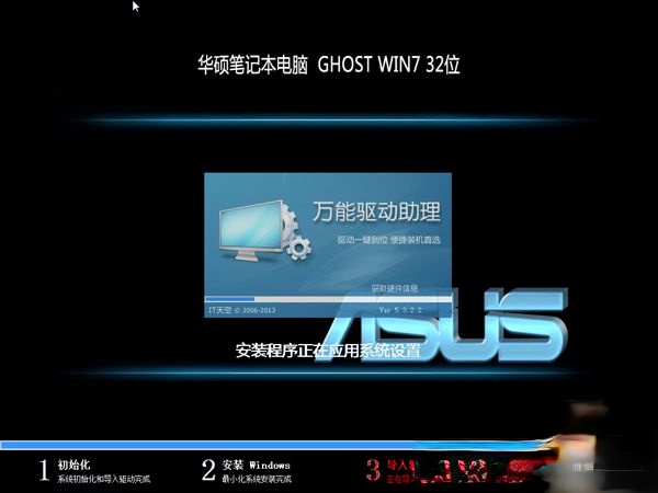 华硕上网本怎么装系统|华硕上网本重装系统教程－(9)