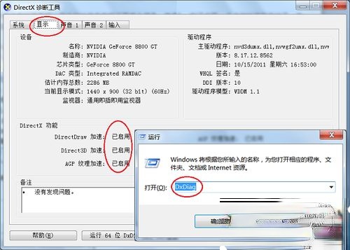 win7系统下dnf启动不了的解决方法－(1)