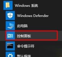 win10卸载诺顿Norton杀毒软件的方法－(1)