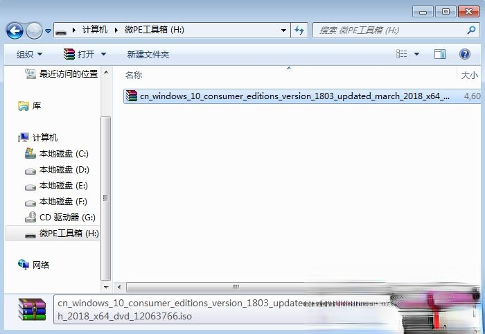 微软官方原版win10 pe下安装教程－(2)