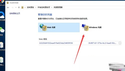 Win10访问局域网提示“未授予用户在此计算机上的请求登录类型”怎么办－(4)