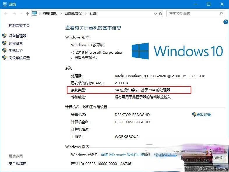 windows10怎么有个x86？win10x86是多少位系统－(1)