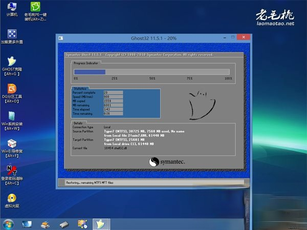 win7 32位u盘安装教程老毛挑【图文】－(8)