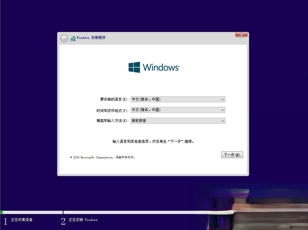 微软官方原版win10 pe下安装教程－(11)