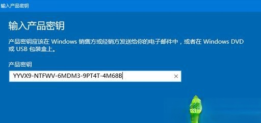 win10永久激活密钥2018 w10专业版永久激活码 windows10产品密钥永久－(2)