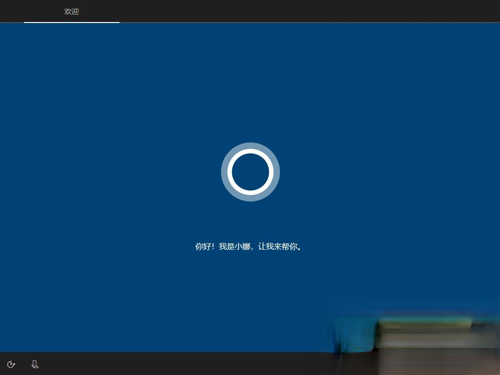 微软官方原版win10 pe下安装教程－(20)