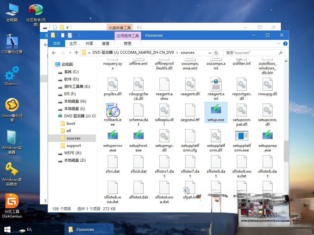 微软官方原版win10 pe下安装教程－(10)