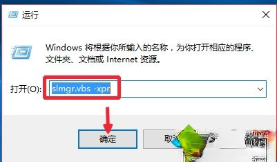 win10专业版永久一键激活操作步骤－(6)