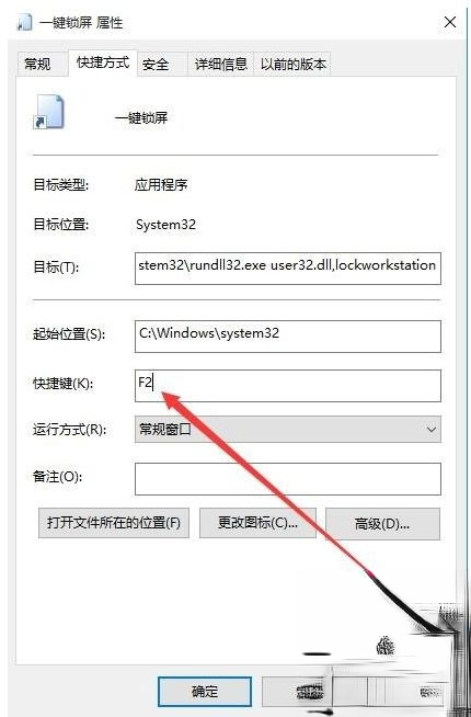 win10一键快速锁屏快捷键的两种使用方法－(5)