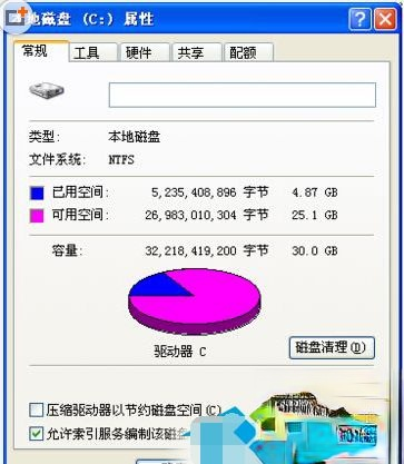 XP系统提示“延缓写入失败文件”的四种原因和解决方法－(4)