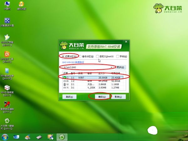 华硕上网本怎么装系统|华硕上网本重装系统教程－(6)