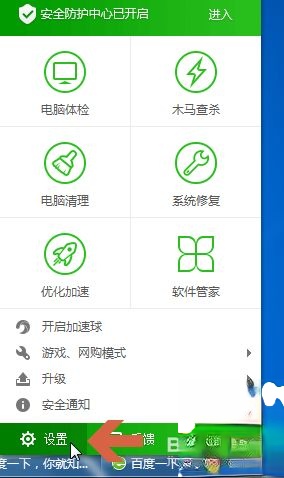 电脑开机弹出360开机小助手怎么关闭－(1)
