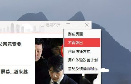 ff新推荐是什么软件的弹窗_ff新推荐在哪关闭－(1)