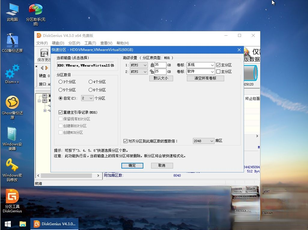 windows pe怎么装系统|windows pe安装系统步骤－(4)