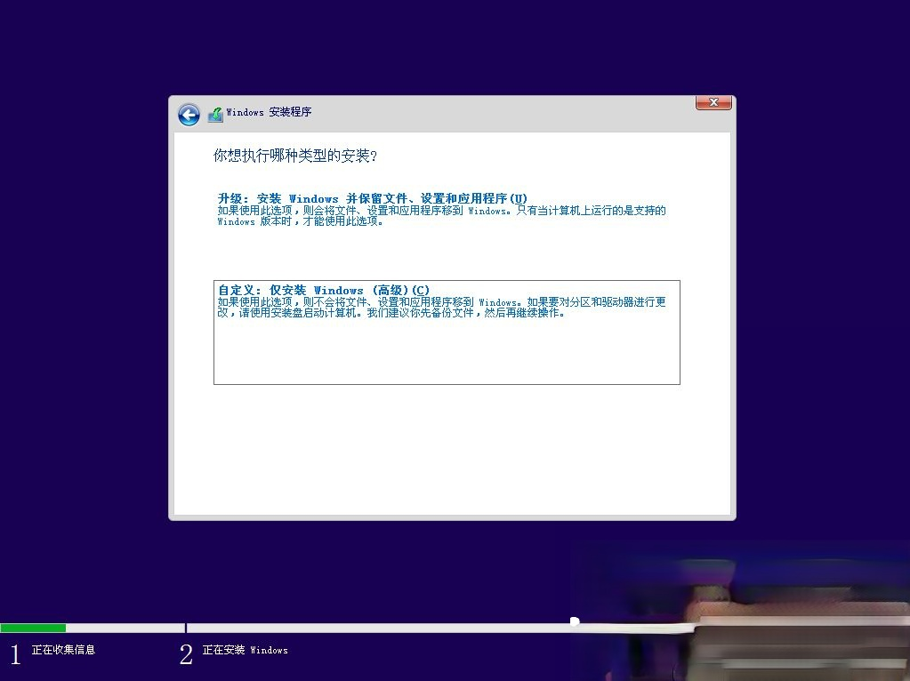 微软官方原版win10 pe下安装教程－(15)