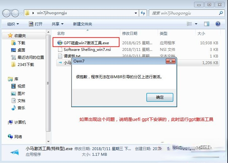 windows7内部版本7601 此windows副本不是正版最简单解决方法(3)