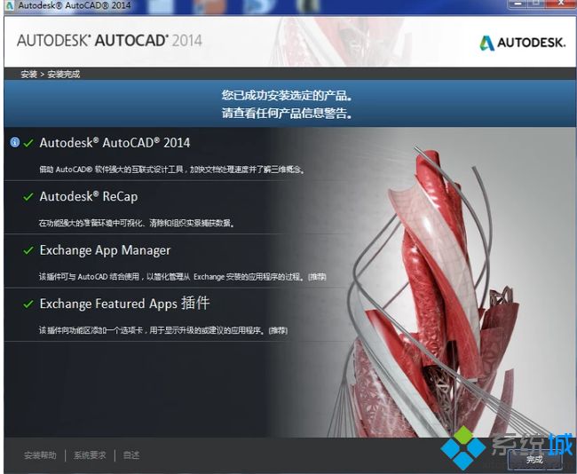 免费的cad2014序列号和密钥是多少？分享cad2014序列号(5)
