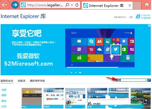 电脑中IE浏览器设置百度为默认搜索提供程序的方法(2)