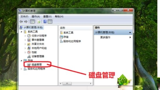 为什么c盘扩展卷灰色？win7系统c盘扩展卷灰色如何解决(1)
