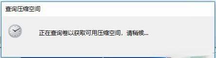 win10突然只剩下c盘了怎么办|win10突然只剩下c盘的解决方法(3)