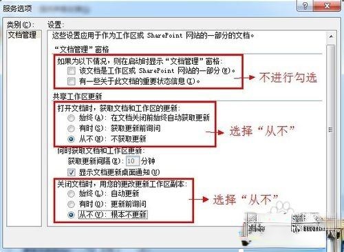 win10打开word打开非常慢怎么回事？win10打开word非常慢的解决方法(8)
