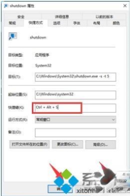 电脑如何快速关机|电脑关机的快捷键是什么(5)