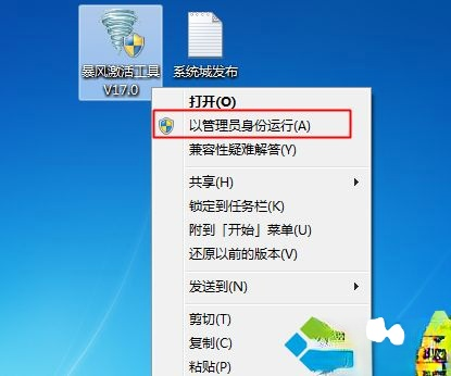 怎么用激活工具永久激活win7|win7激活工具win7永久激活推荐(2)