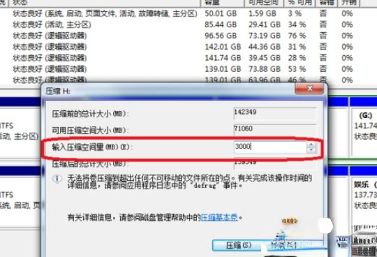 为什么c盘扩展卷灰色？win7系统c盘扩展卷灰色如何解决(6)