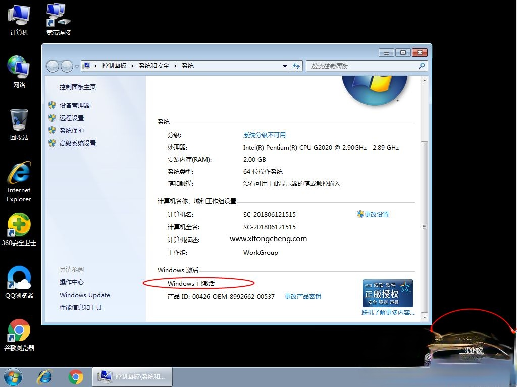 windows7内部版本7601 此windows副本不是正版最简单解决方法(8)