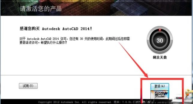 免费的cad2014序列号和密钥是多少？分享cad2014序列号(6)