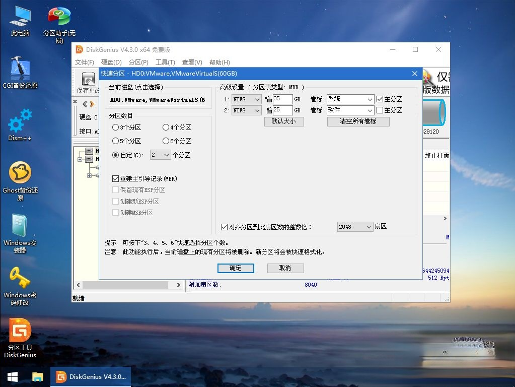 怎么用u盘自己一步一步重新装win7系统(4)