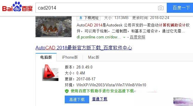 免费的cad2014序列号和密钥是多少？分享cad2014序列号(1)