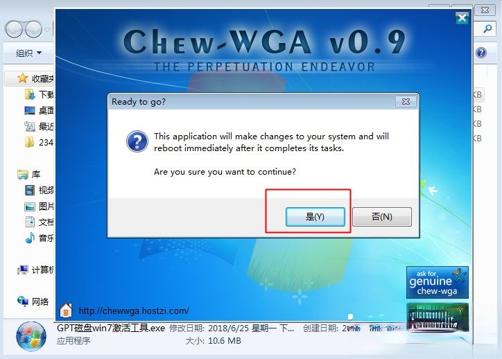 windows7内部版本7601 此windows副本不是正版最简单解决方法(5)