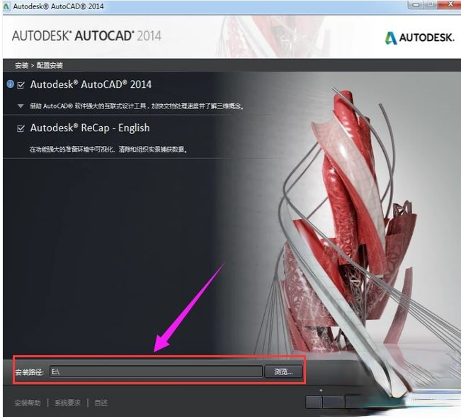 免费的cad2014序列号和密钥是多少？分享cad2014序列号(3)