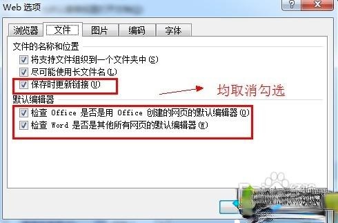win10打开word打开非常慢怎么回事？win10打开word非常慢的解决方法(9)