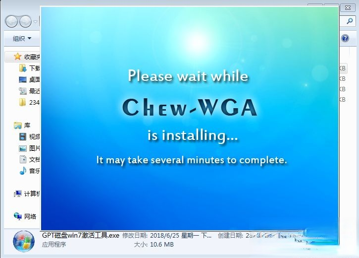 windows7内部版本7601 此windows副本不是正版最简单解决方法(6)