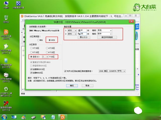 uefi启动u盘安装系统怎么装|uefi u盘启动装系统步骤(5)