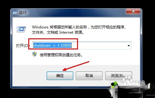 不用任何软件让win10系统自动关机的方法(2)