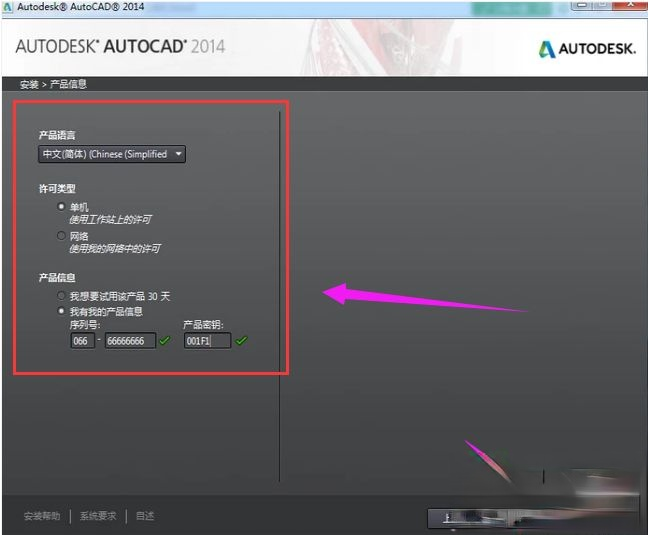 免费的cad2014序列号和密钥是多少？分享cad2014序列号(7)