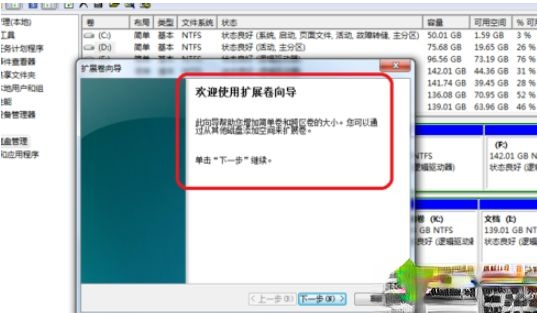 为什么c盘扩展卷灰色？win7系统c盘扩展卷灰色如何解决(8)