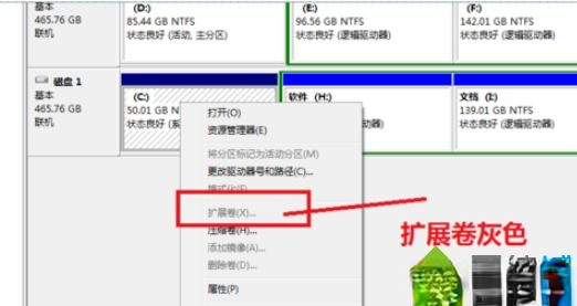 为什么c盘扩展卷灰色？win7系统c盘扩展卷灰色如何解决(3)
