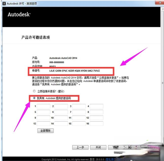 免费的cad2014序列号和密钥是多少？分享cad2014序列号(8)