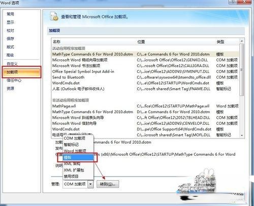 win10打开word打开非常慢怎么回事？win10打开word非常慢的解决方法(1)